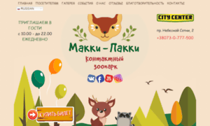 Makki-pakki.com.ua thumbnail