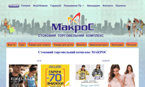 Makros.kiev.ua thumbnail