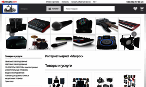 Makros.net.ua thumbnail