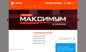 Maksimum.ictv.ua thumbnail