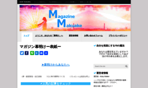 Makuake-magazine.com thumbnail