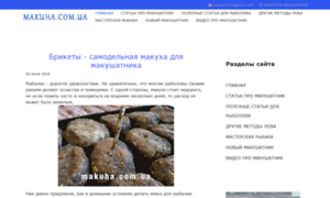 Makuha.com.ua thumbnail