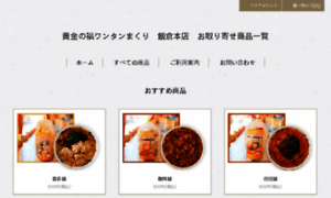 Makuri-online.shop-pro.jp thumbnail