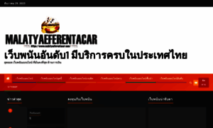 Malatyaeferentacar.com thumbnail