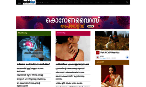 Malayalam.boldsky.com thumbnail