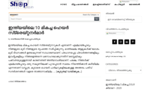 Malayalam.co.in thumbnail