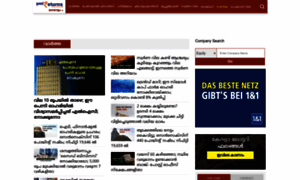 Malayalam.goodreturns.in thumbnail
