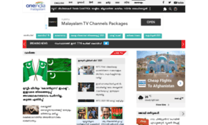 Malayalam.oneindia.com thumbnail
