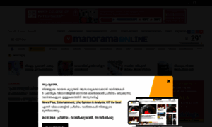 Malayalamanorama.com thumbnail