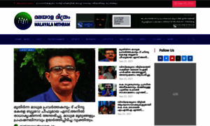 Malayalamithram.com thumbnail