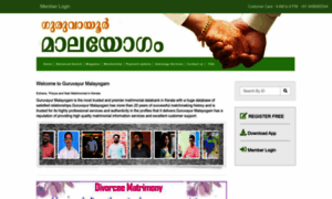 Malayogamguruvayur.com thumbnail