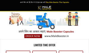 Maleboosterplus.in thumbnail