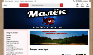 Malek.com.ua thumbnail