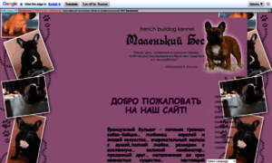 Malenkiy-bes.webstolica.ru thumbnail