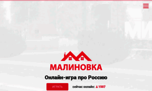 Malinovka.vote thumbnail