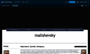 Malishevsky.livejournal.com thumbnail