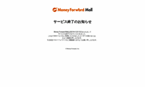 Mall.moneyforward.com thumbnail