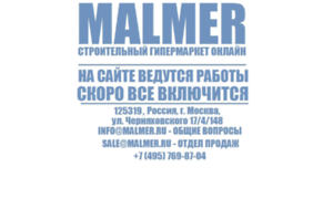 Malmer.ru thumbnail