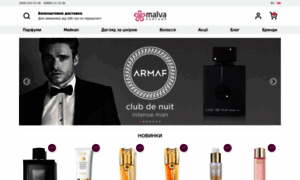 Malva-parfume.com.ua thumbnail