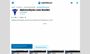 Malwarebytes-anti-rootkit.ru.uptodown.com thumbnail