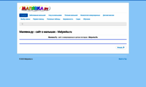 Malyavka.ru thumbnail