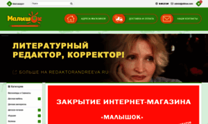 Malyshok-m.ru thumbnail