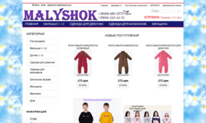 Malyshok.com.ua thumbnail