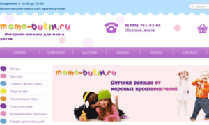 Mama-butik.ru thumbnail