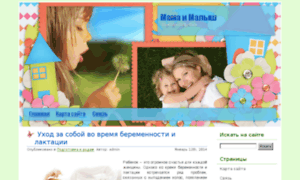 Mama-i-malysh.ru thumbnail