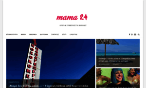 Mama24.gr thumbnail