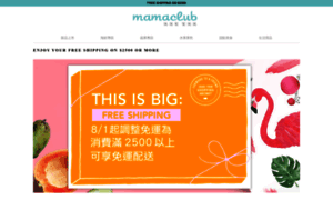 Mamaclub.com.tw thumbnail