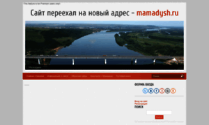 Mamadysh-rt.my1.ru thumbnail