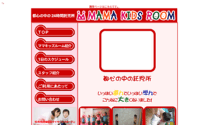 Mamakids.com thumbnail