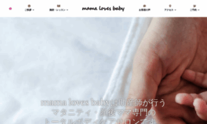 Mamalovesbaby.jp thumbnail