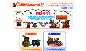 Mamamarket.jp thumbnail