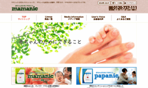 Mamanic.jp thumbnail
