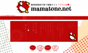 Mamatone.net thumbnail