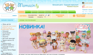 Mamazin.shop.by thumbnail