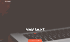 Mamba.kz thumbnail