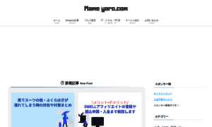 Mame-yaro.com thumbnail