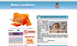 Mame.org.ua thumbnail