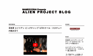 Mamegyorai-alien-project.blogspot.com thumbnail