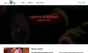 Mamin-sekret.ru thumbnail