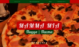 Mammamia-pizza.ru thumbnail