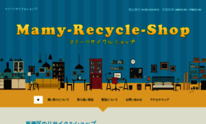 Mamy-recycle-shop.com thumbnail