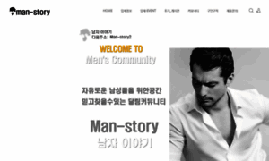 Man-story.com thumbnail