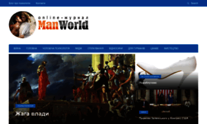 Man-world.info thumbnail