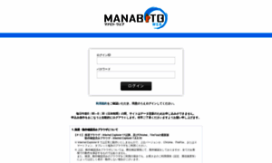 Manabi-to.jp thumbnail