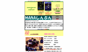 Manabook.jp thumbnail