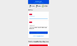 Manage.app-gochimeshi.com thumbnail